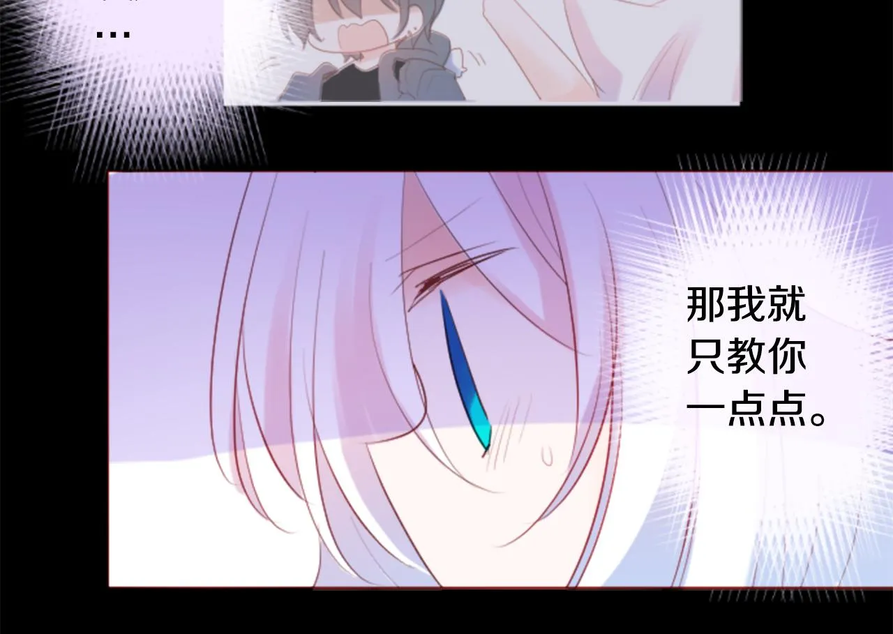 第140话 被春风渗透的幻想痛 第44页