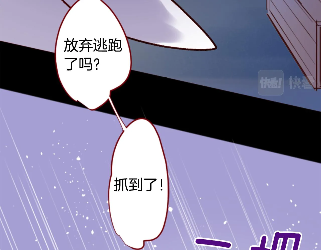 第140话 被春风渗透的幻想痛 第47页