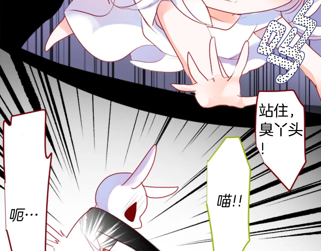 第140话 被春风渗透的幻想痛 第54页