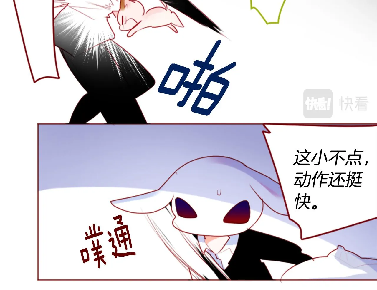 第140话 被春风渗透的幻想痛 第55页