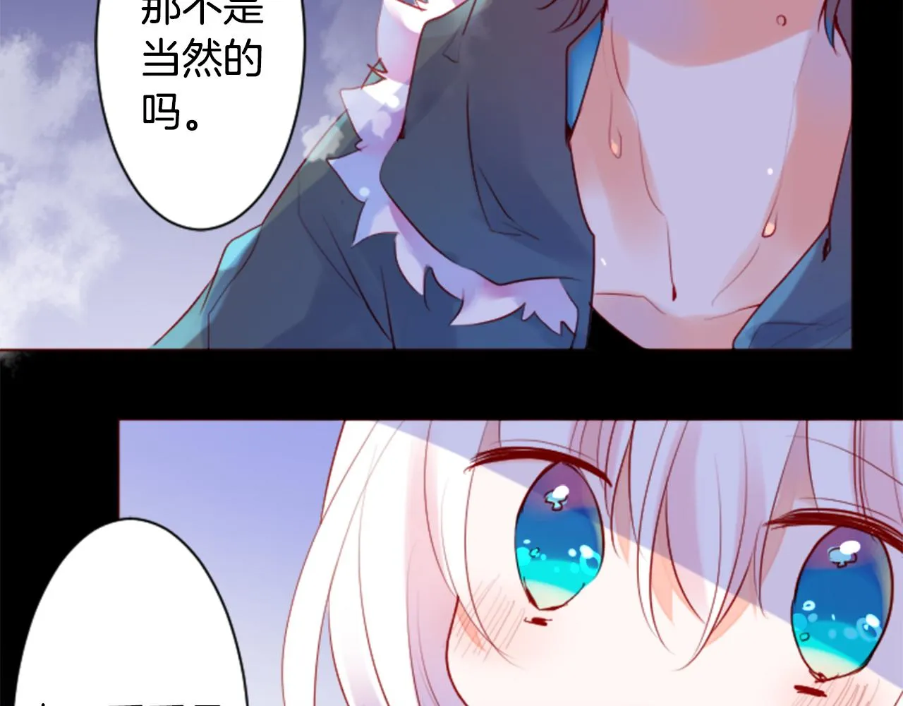 第140话 被春风渗透的幻想痛 第58页