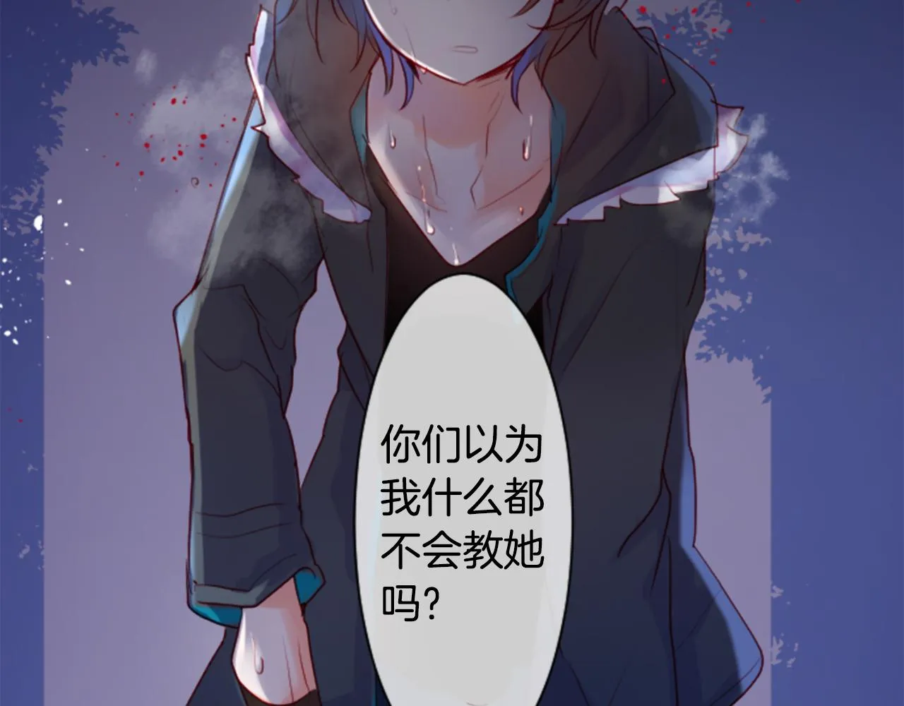 第140话 被春风渗透的幻想痛 第60页