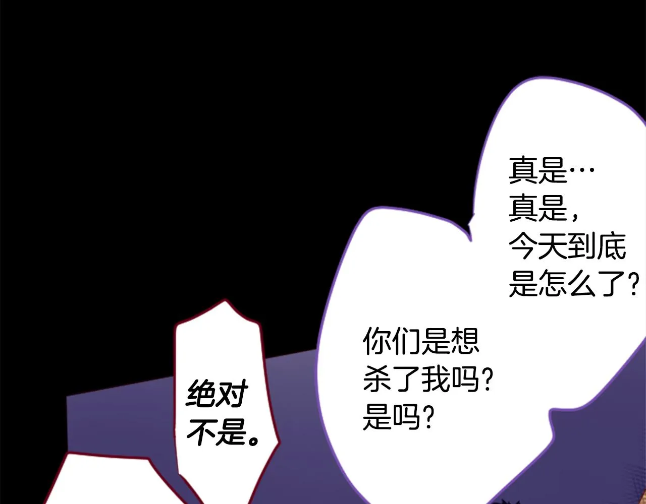 第140话 被春风渗透的幻想痛 第64页
