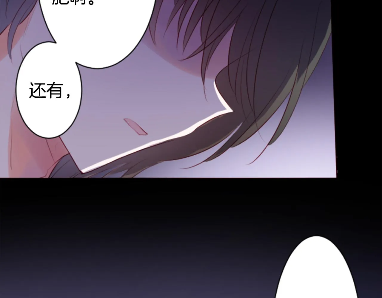 第140话 被春风渗透的幻想痛 第71页