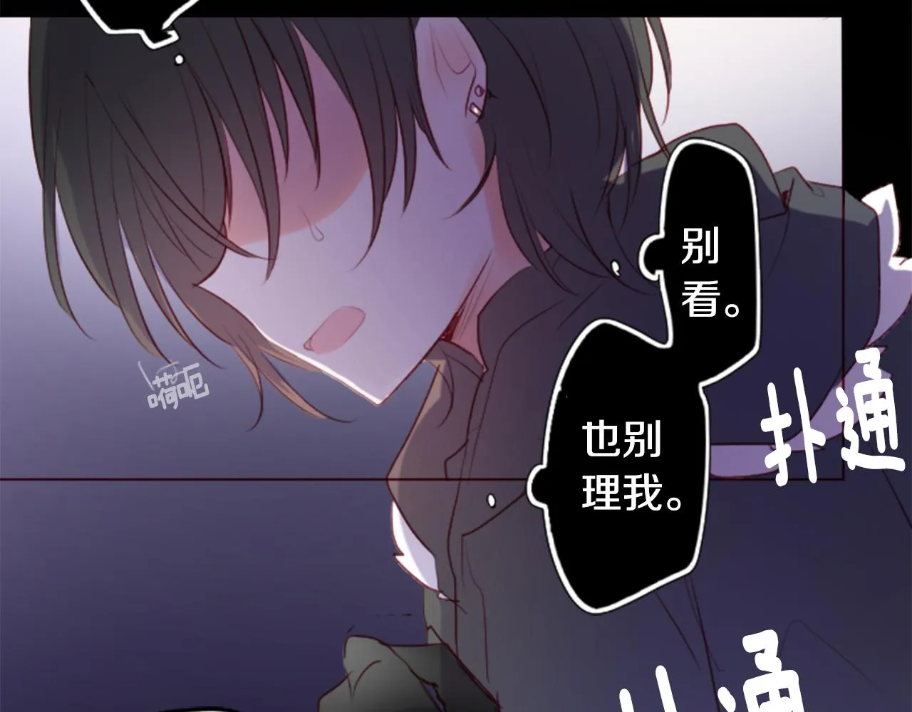 第140话 被春风渗透的幻想痛 第79页