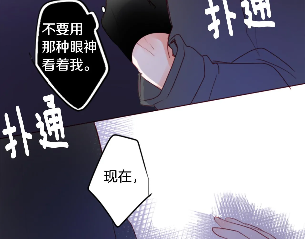 第140话 被春风渗透的幻想痛 第80页