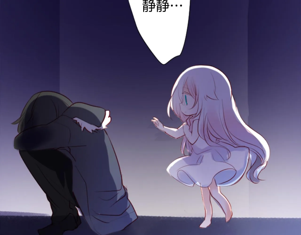 第140话 被春风渗透的幻想痛 第82页