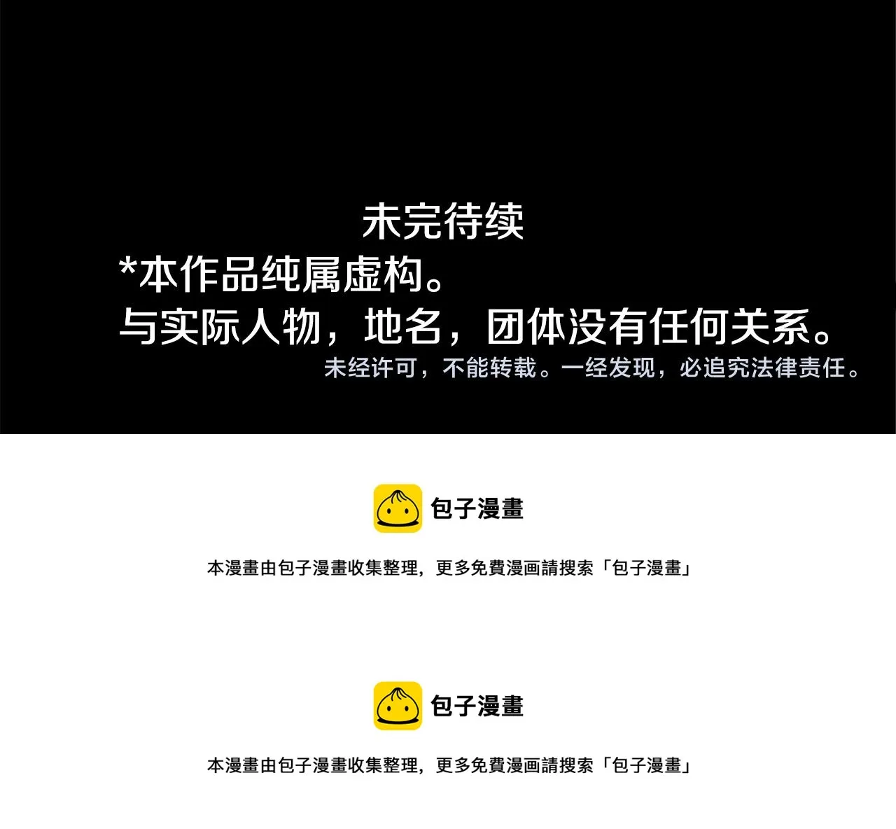 第140话 被春风渗透的幻想痛 第90页
