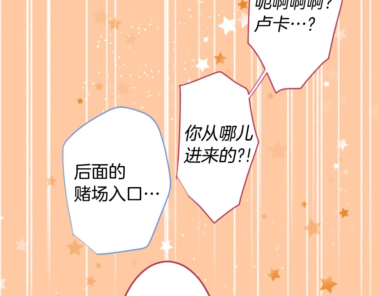 第138话 春天的雷电不止 第30页