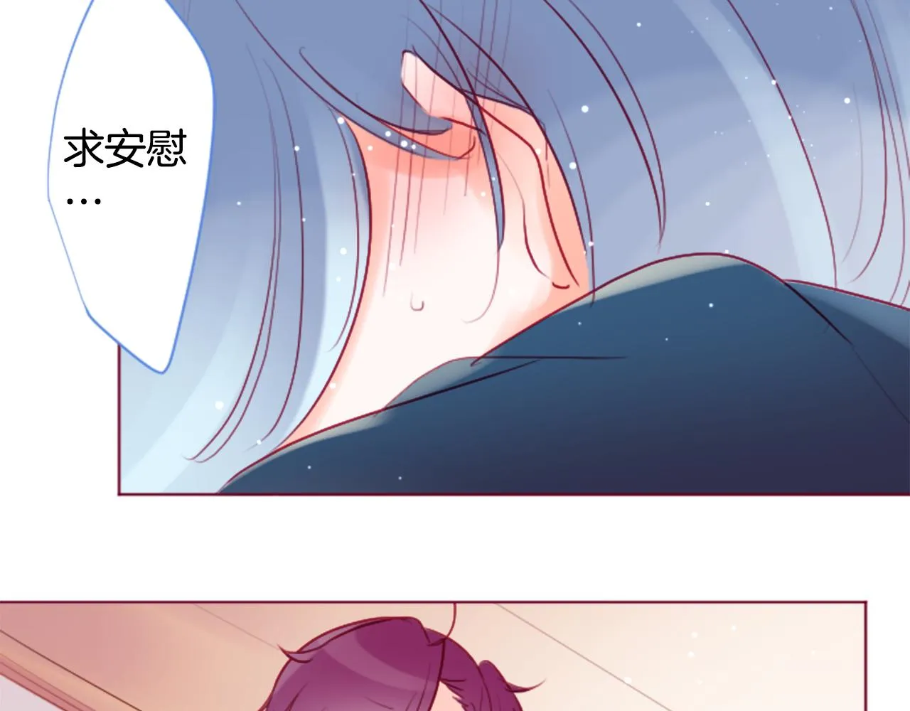 第138话 春天的雷电不止 第32页