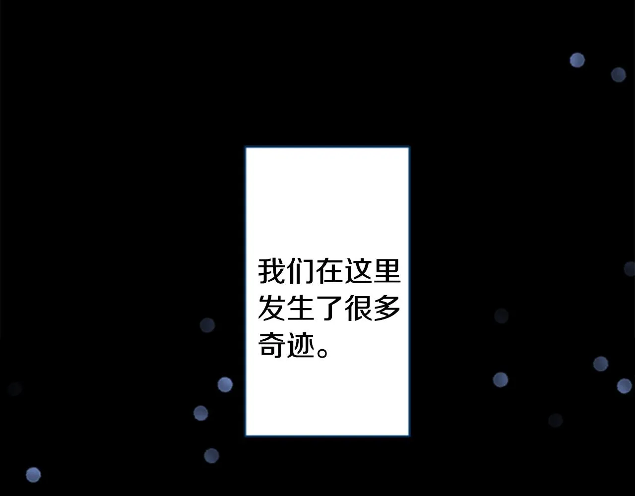 第135话 星星的巡礼阿斯特洛拉贝 第3页