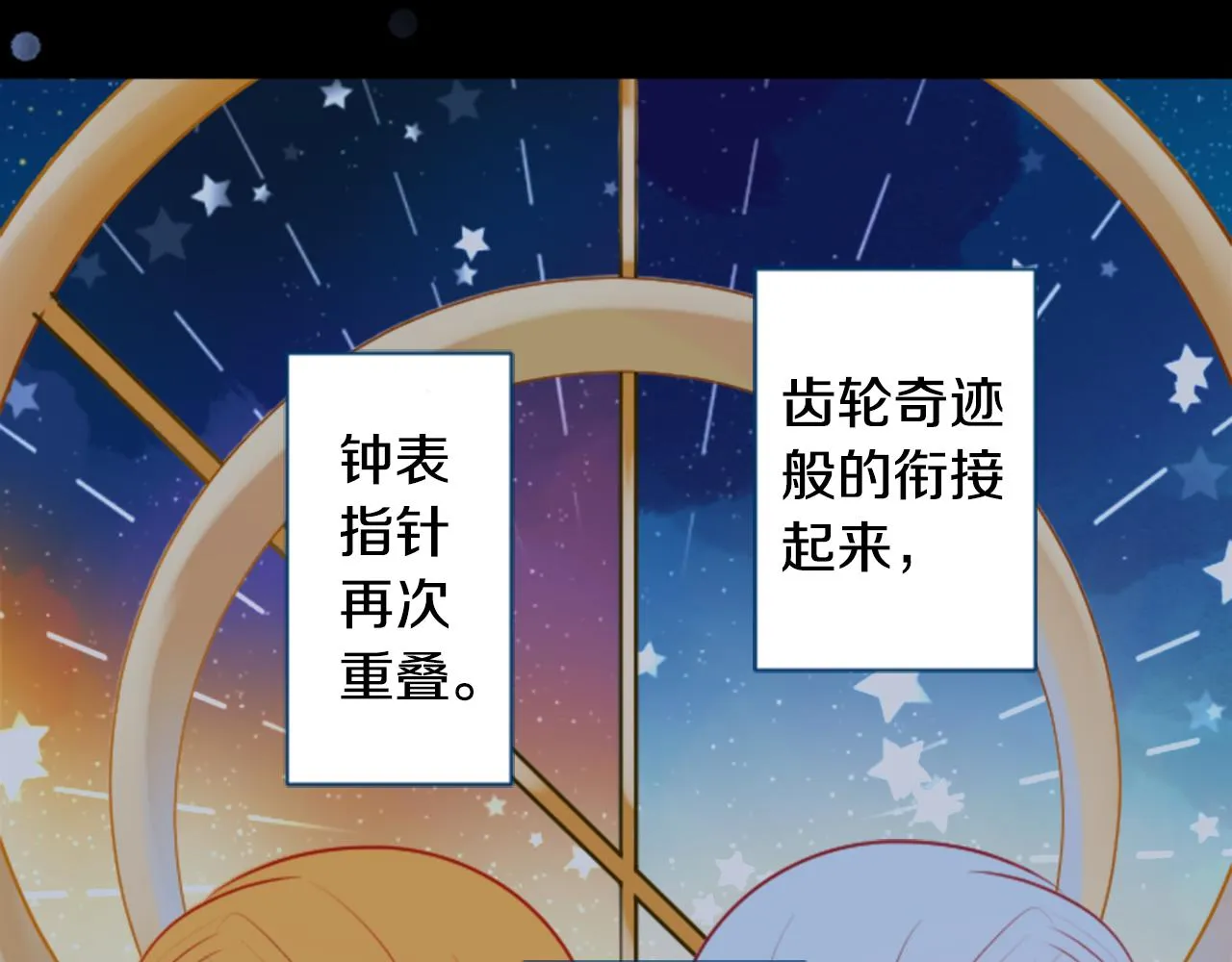 第135话 星星的巡礼阿斯特洛拉贝 第4页