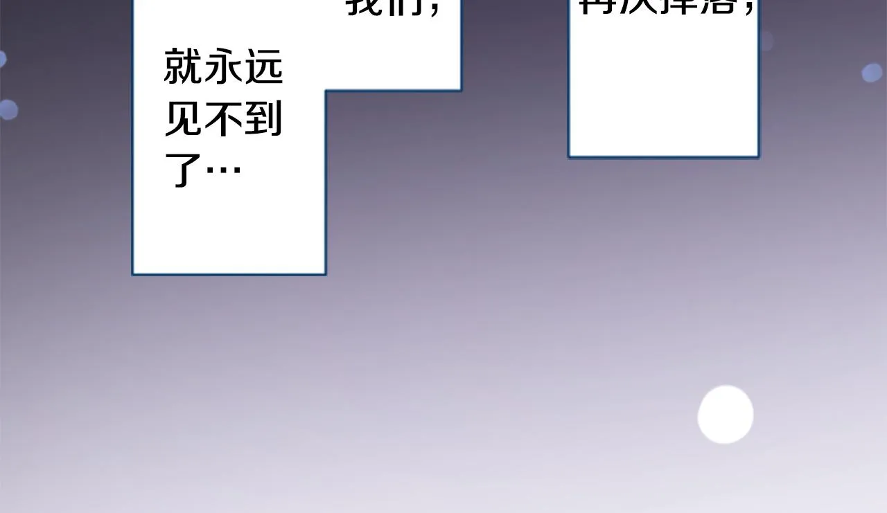 第135话 星星的巡礼阿斯特洛拉贝 第6页
