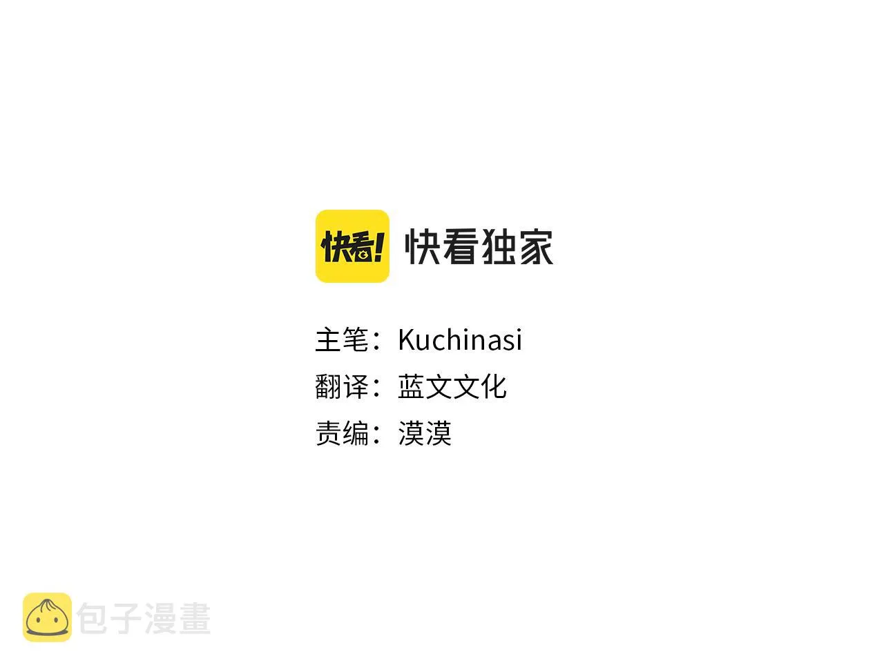 第135话 星星的巡礼阿斯特洛拉贝 第9页