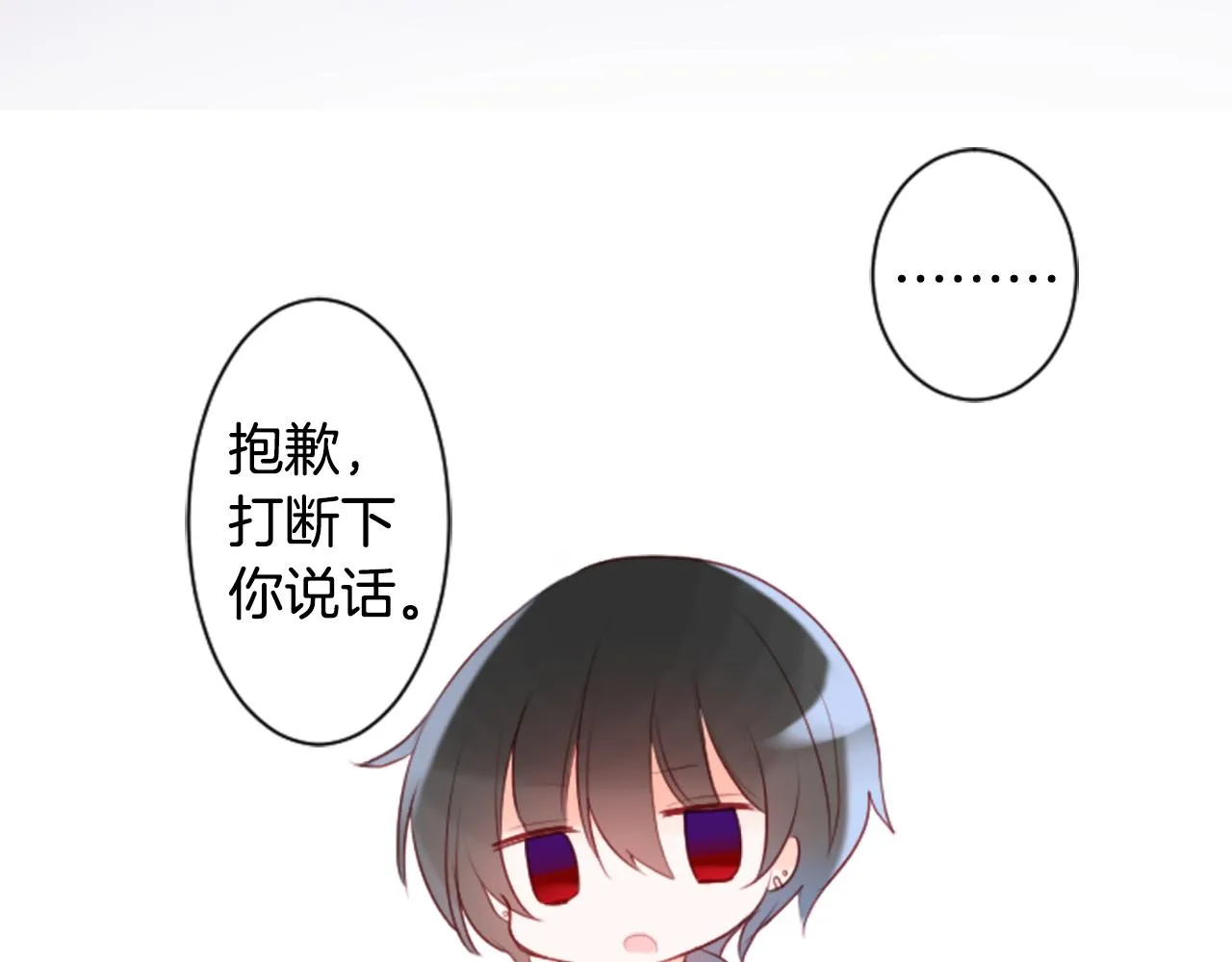 第135话 星星的巡礼阿斯特洛拉贝 第11页