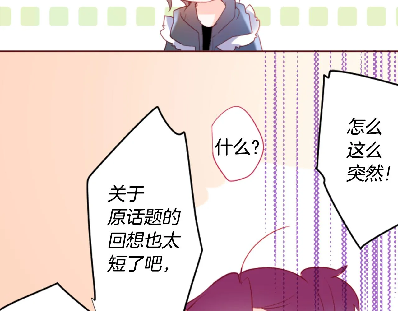 第135话 星星的巡礼阿斯特洛拉贝 第12页