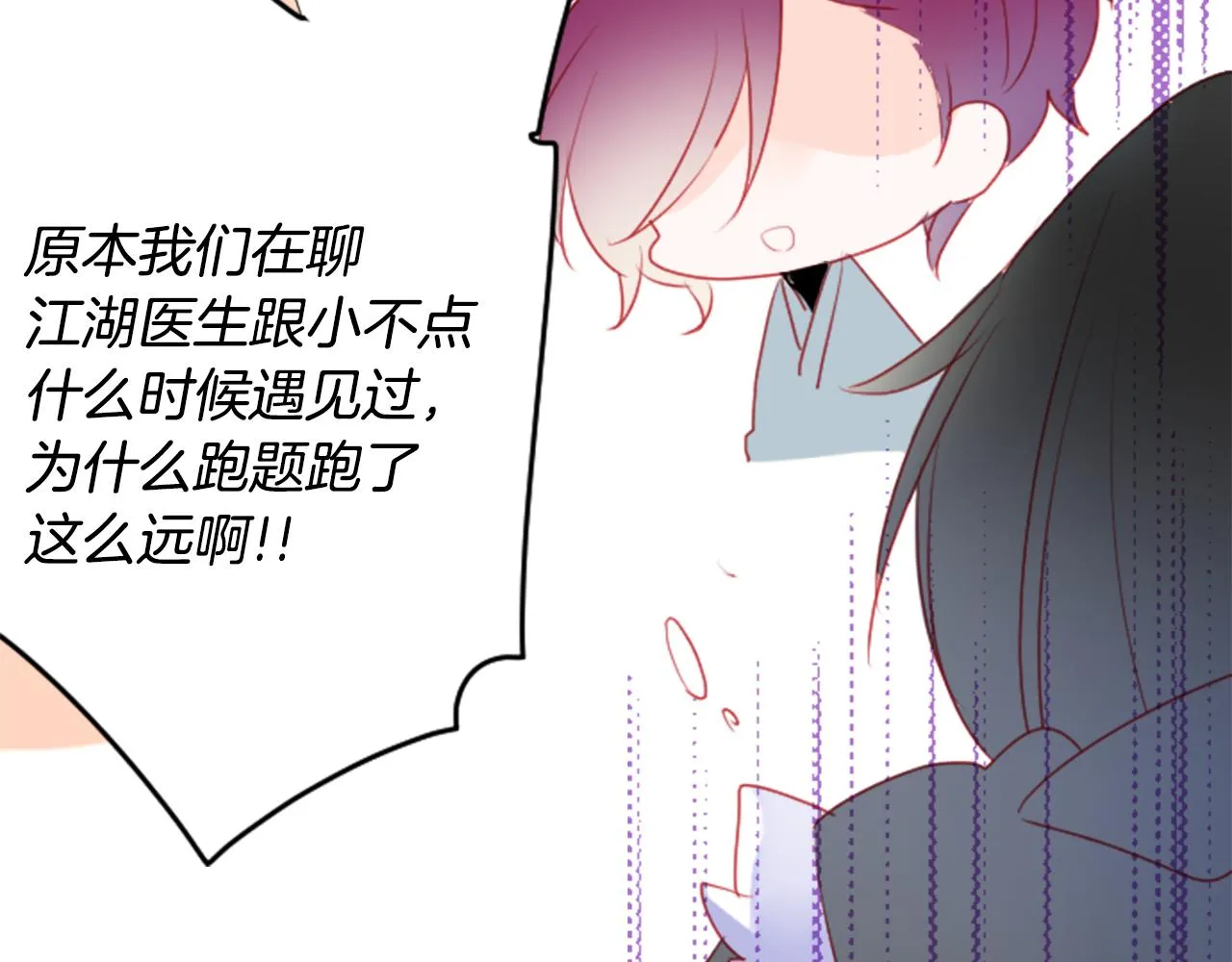 第135话 星星的巡礼阿斯特洛拉贝 第13页