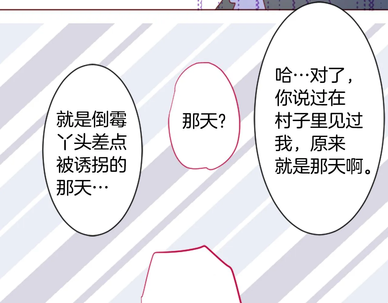 第135话 星星的巡礼阿斯特洛拉贝 第14页