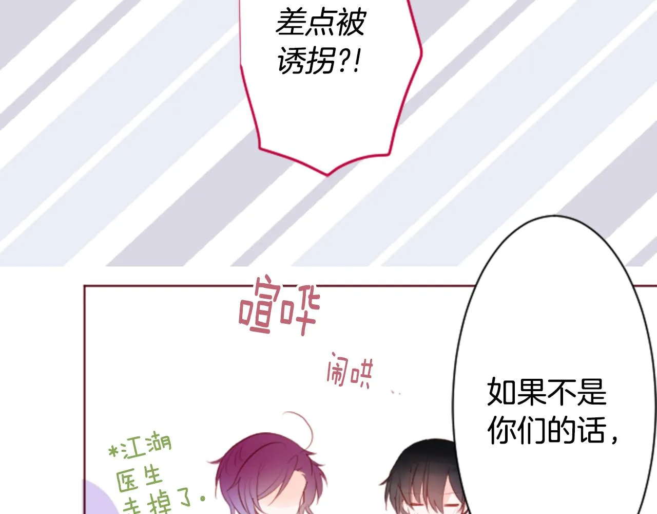 第135话 星星的巡礼阿斯特洛拉贝 第15页