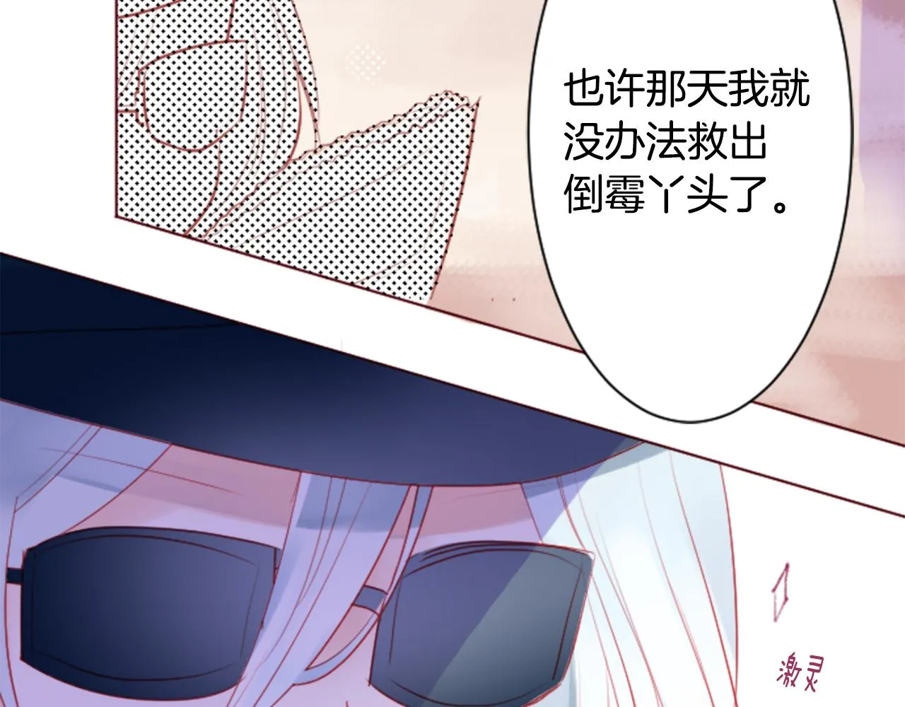 第135话 星星的巡礼阿斯特洛拉贝 第17页