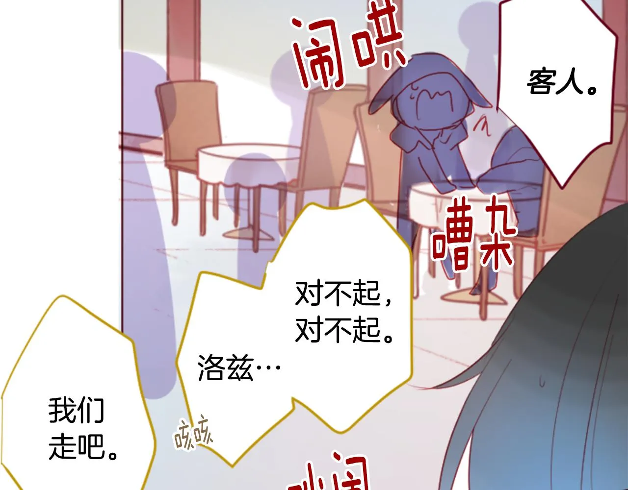第135话 星星的巡礼阿斯特洛拉贝 第20页
