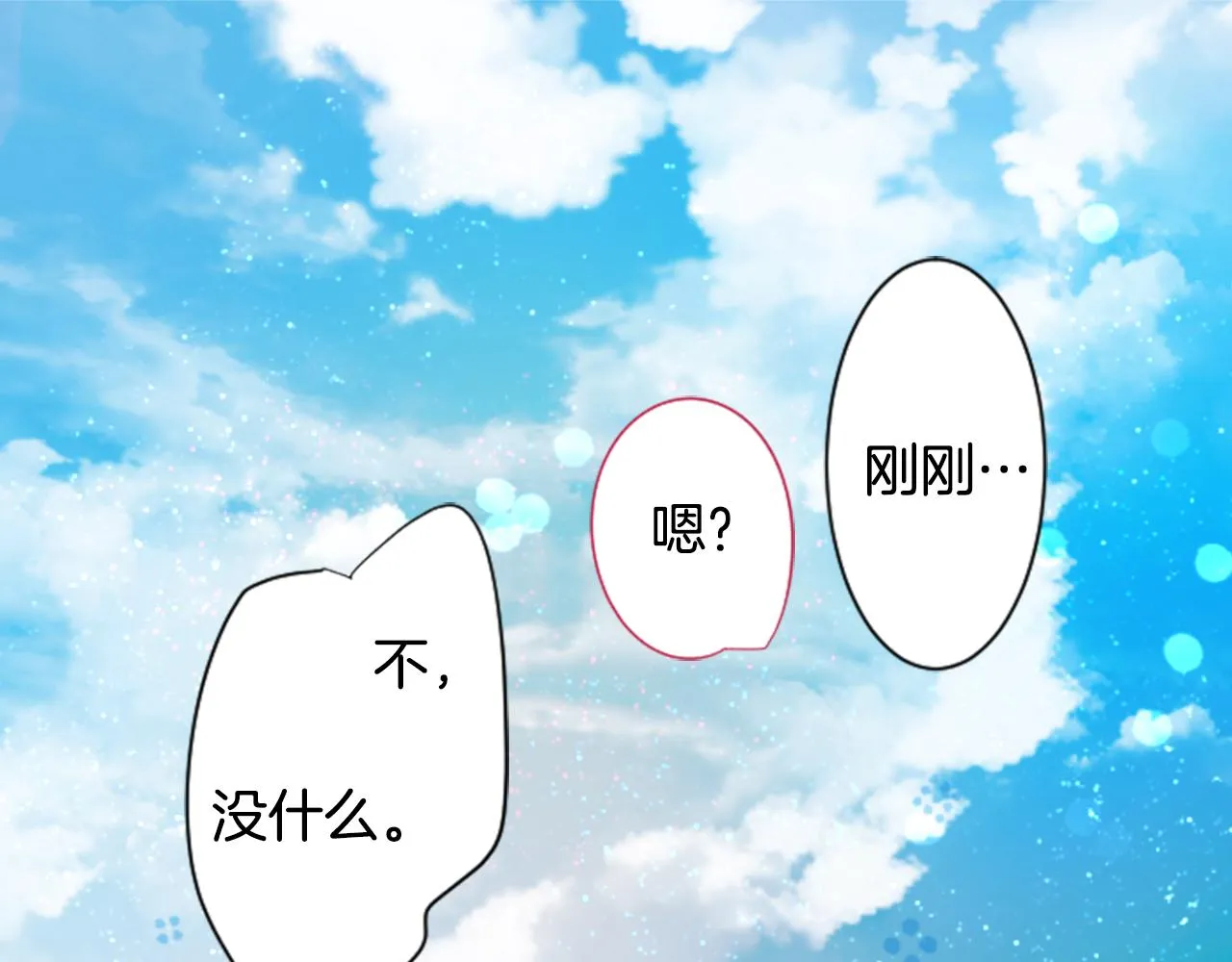 第135话 星星的巡礼阿斯特洛拉贝 第23页