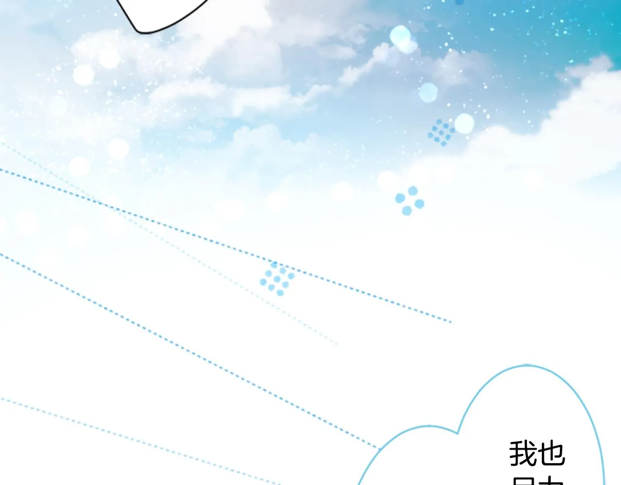 第135话 星星的巡礼阿斯特洛拉贝 第24页