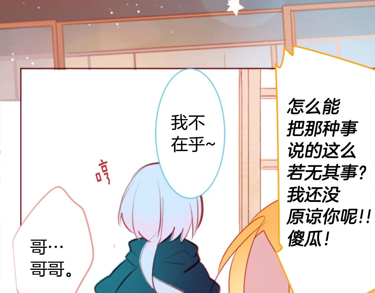 第135话 星星的巡礼阿斯特洛拉贝 第26页