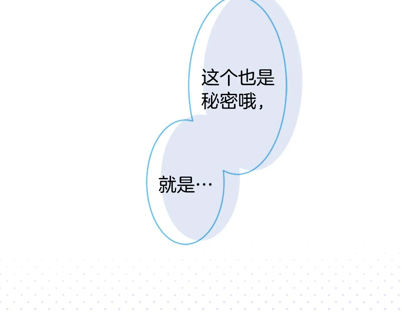 第135话 星星的巡礼阿斯特洛拉贝 第33页
