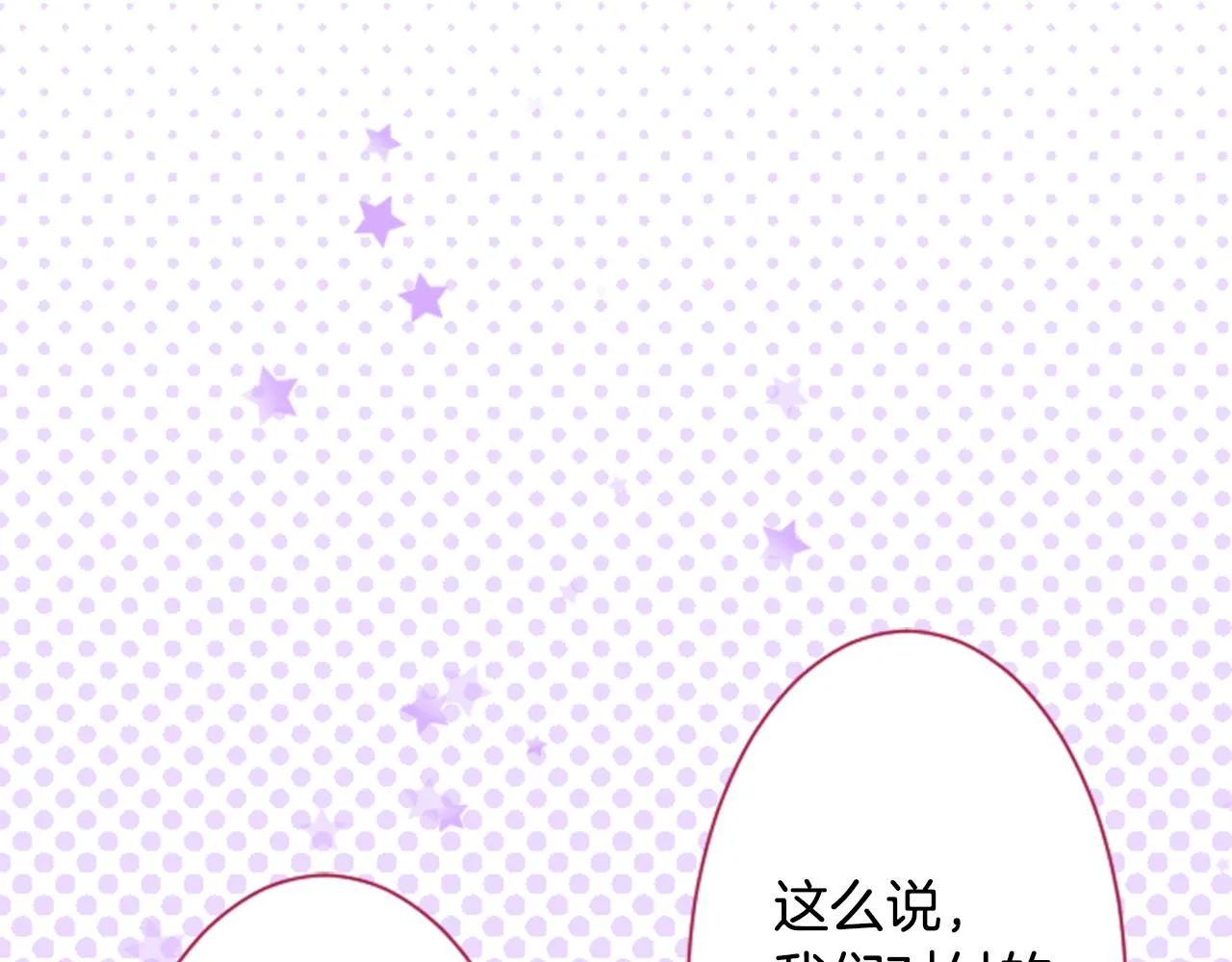 第135话 星星的巡礼阿斯特洛拉贝 第34页