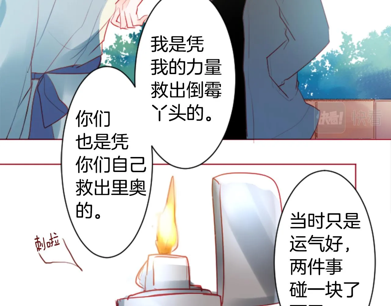 第135话 星星的巡礼阿斯特洛拉贝 第37页