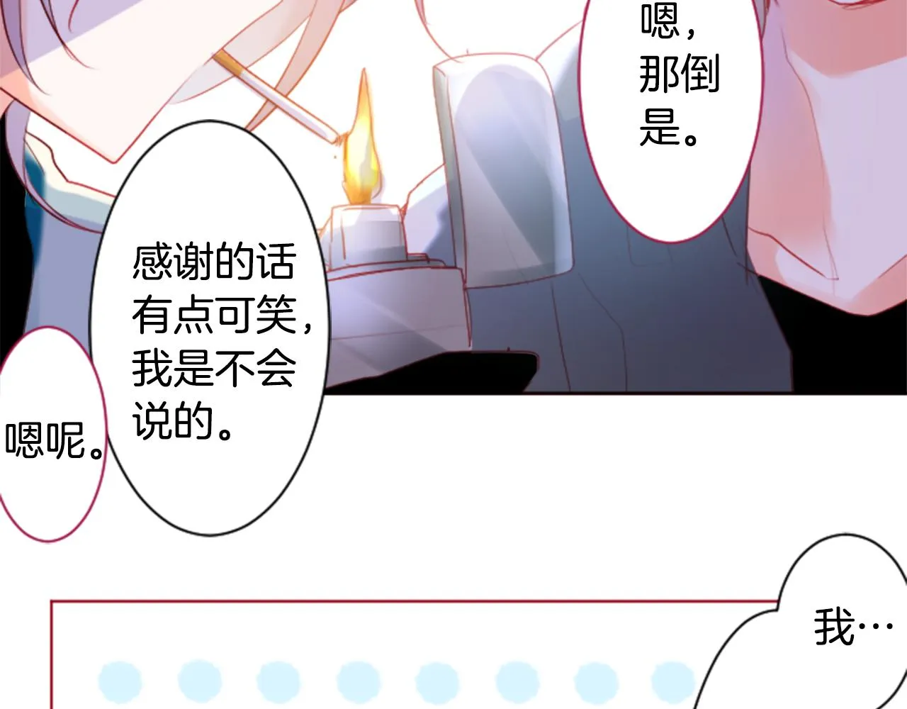第135话 星星的巡礼阿斯特洛拉贝 第39页