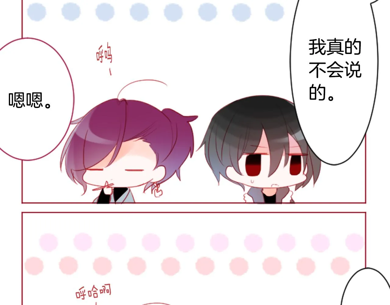 第135话 星星的巡礼阿斯特洛拉贝 第40页