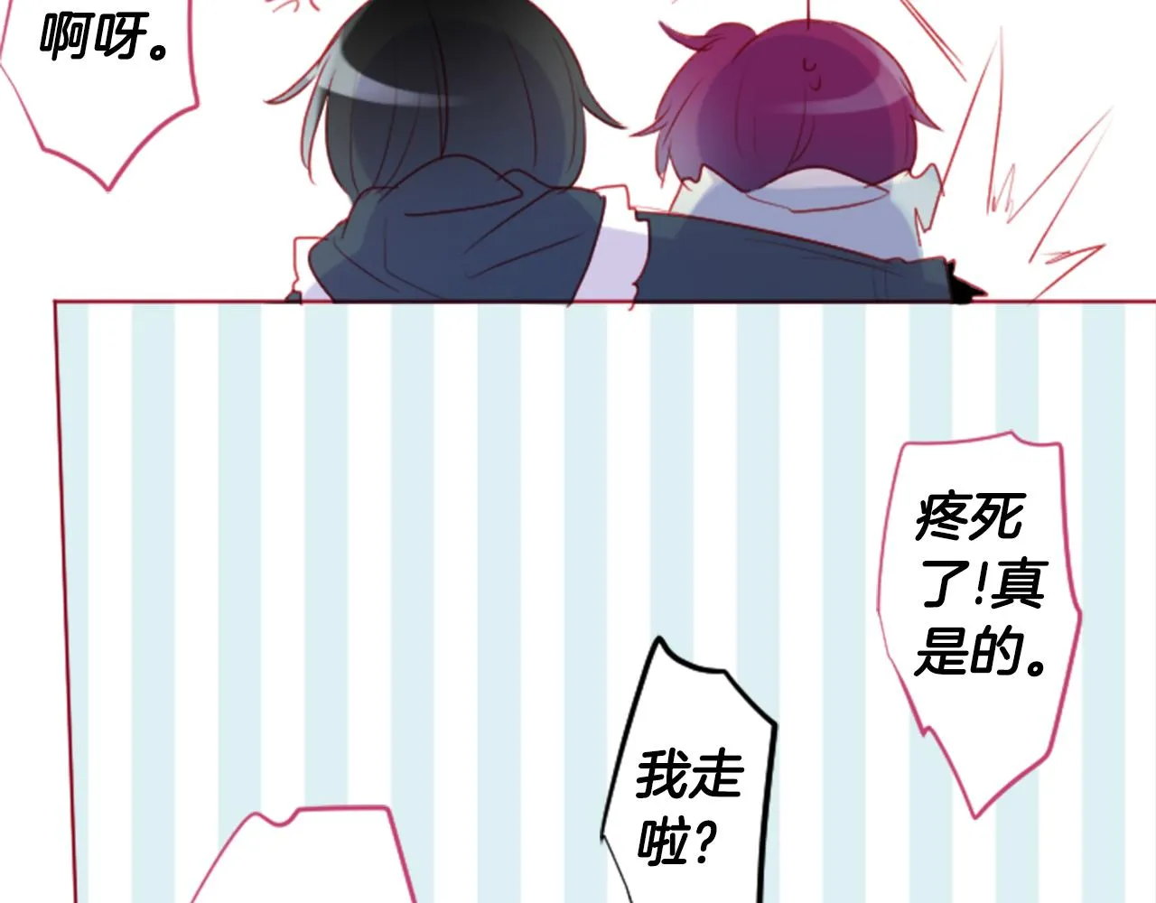 第135话 星星的巡礼阿斯特洛拉贝 第42页