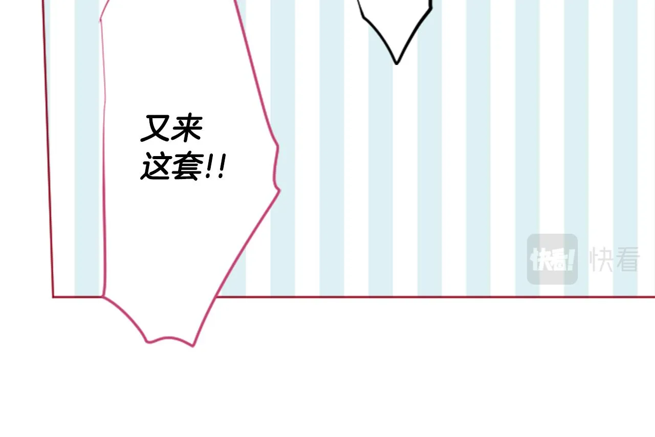 第135话 星星的巡礼阿斯特洛拉贝 第43页