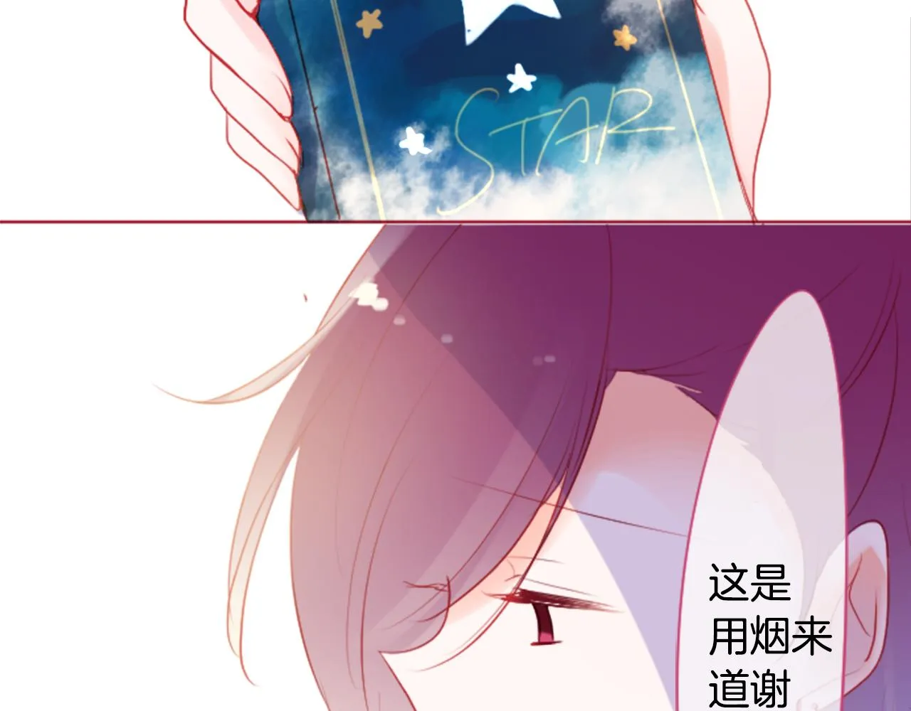 第135话 星星的巡礼阿斯特洛拉贝 第46页