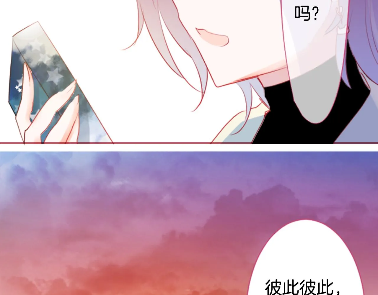 第135话 星星的巡礼阿斯特洛拉贝 第47页