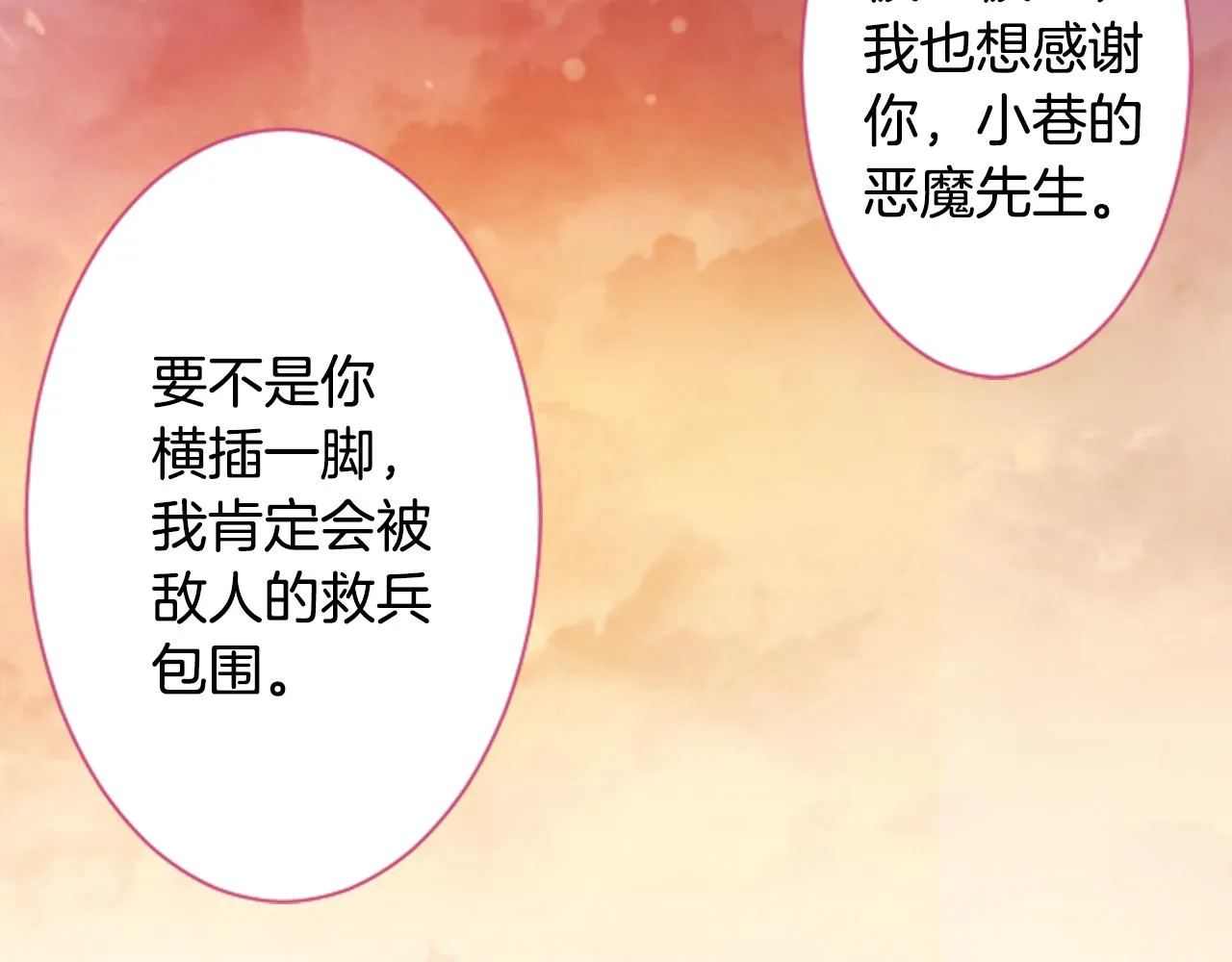 第135话 星星的巡礼阿斯特洛拉贝 第48页