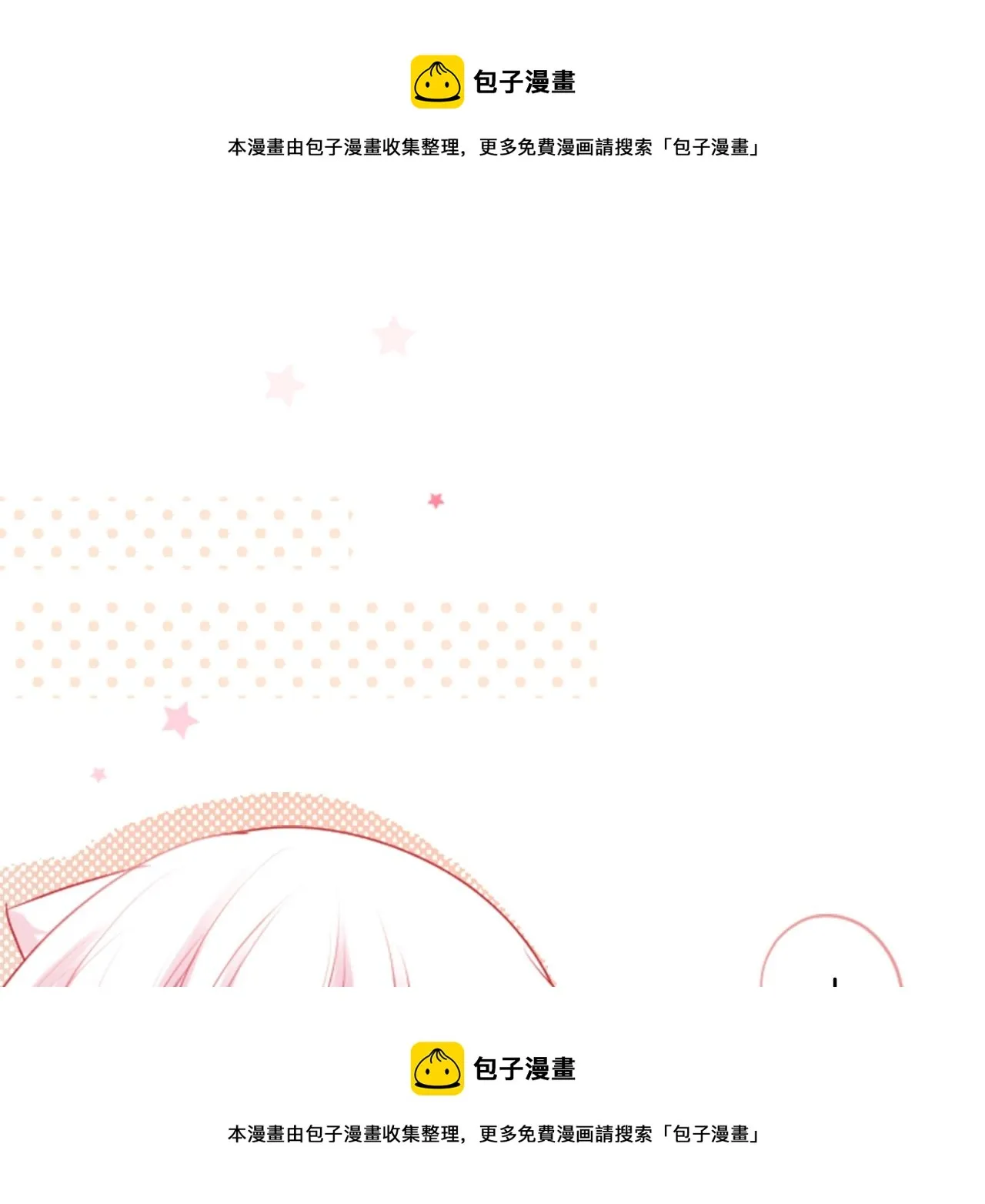 第135话 星星的巡礼阿斯特洛拉贝 第50页