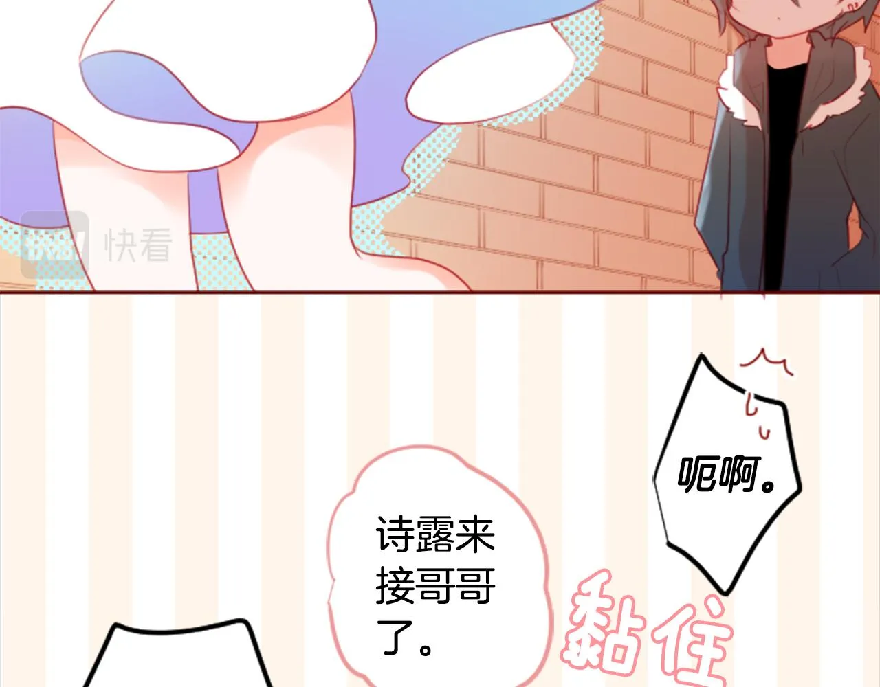 第135话 星星的巡礼阿斯特洛拉贝 第52页