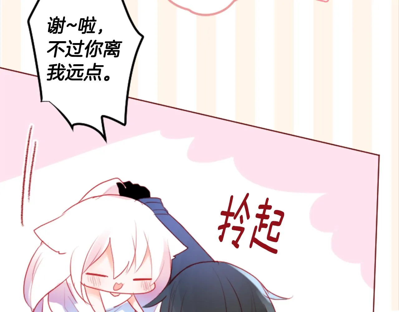 第135话 星星的巡礼阿斯特洛拉贝 第53页