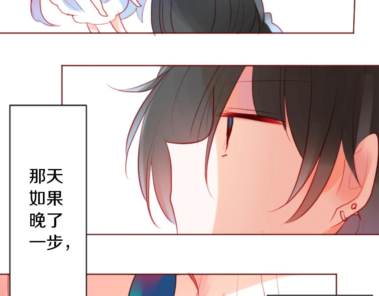 第135话 星星的巡礼阿斯特洛拉贝 第54页