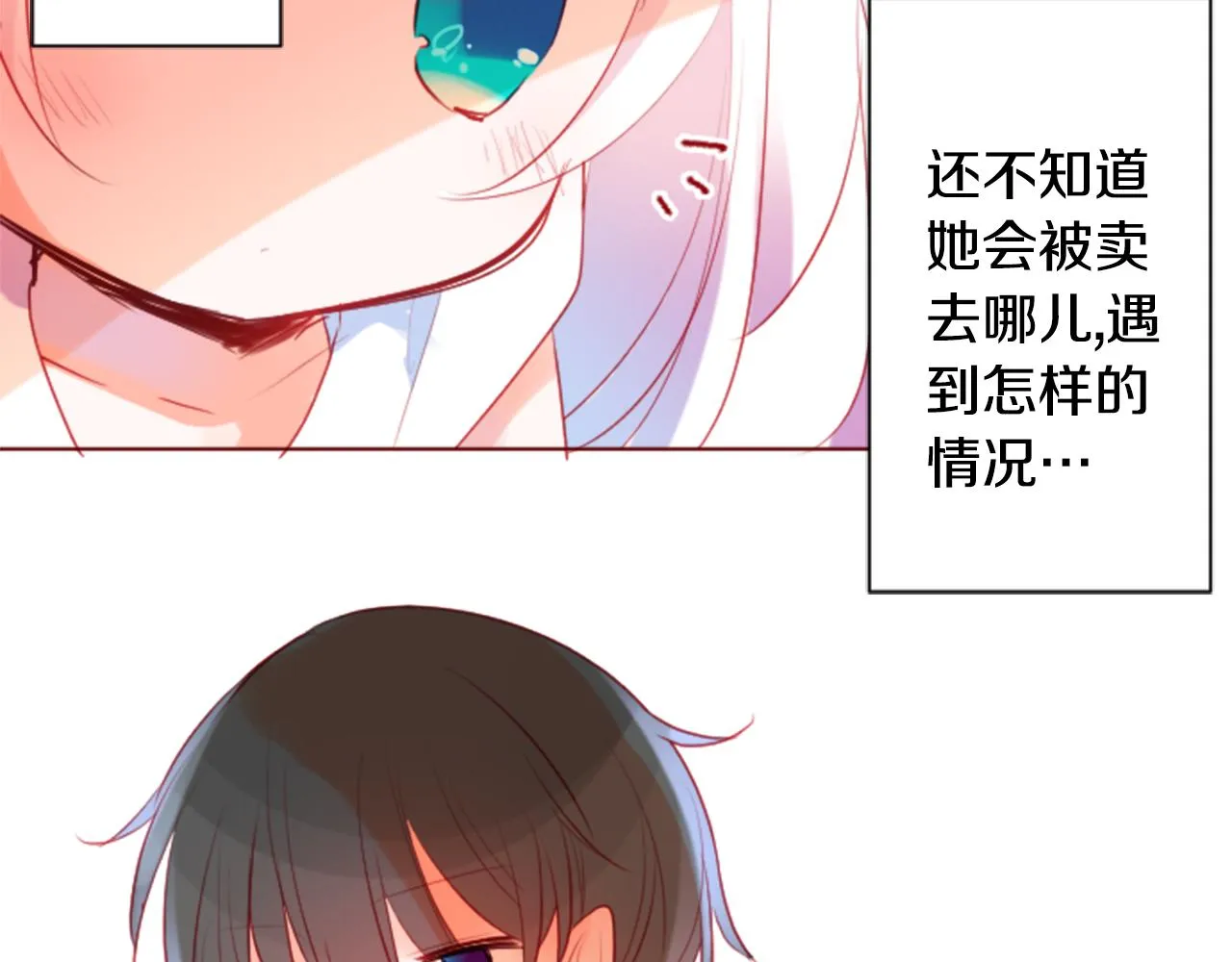 第135话 星星的巡礼阿斯特洛拉贝 第55页