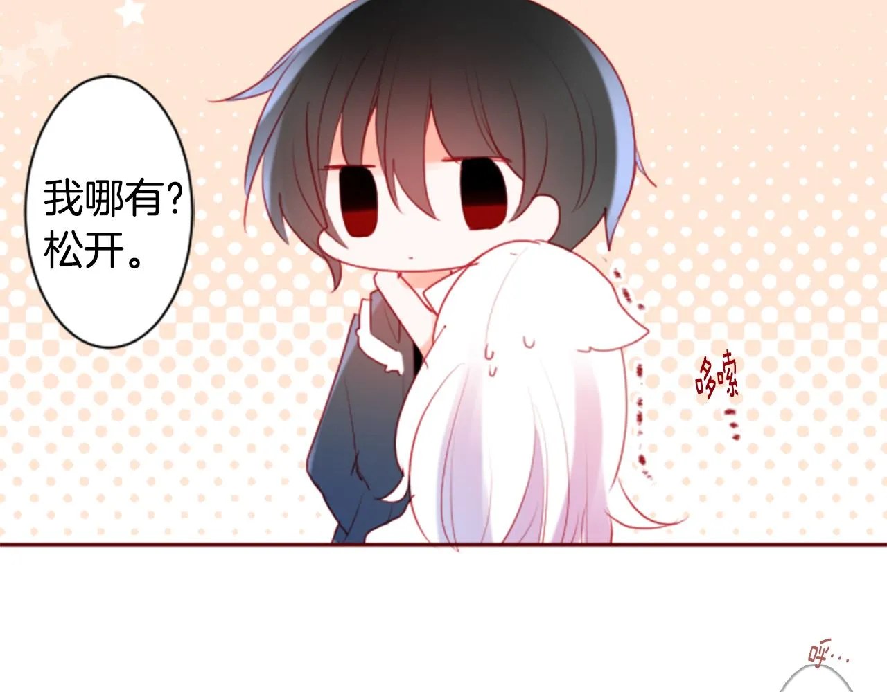 第135话 星星的巡礼阿斯特洛拉贝 第59页