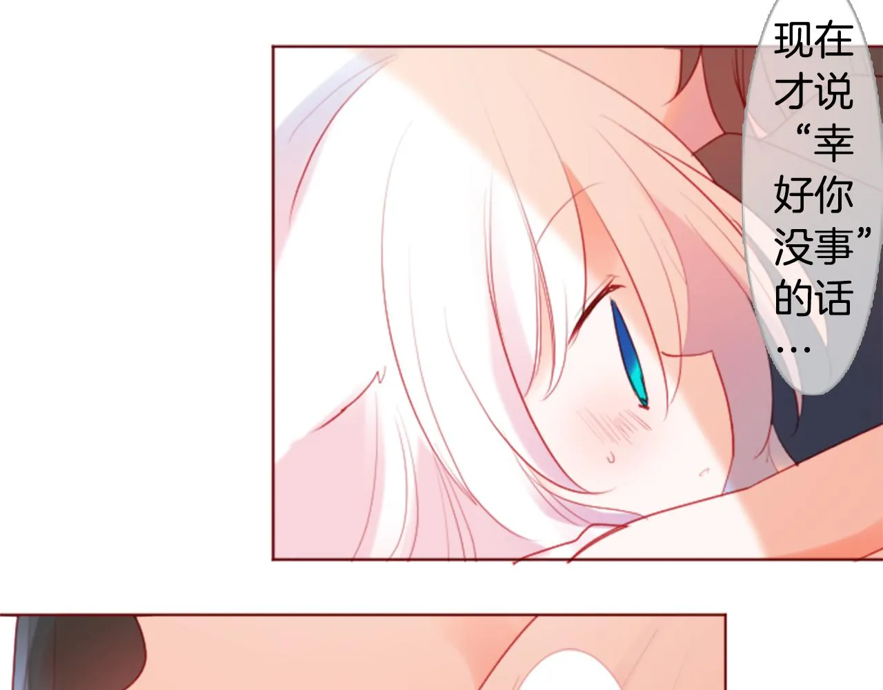第135话 星星的巡礼阿斯特洛拉贝 第60页