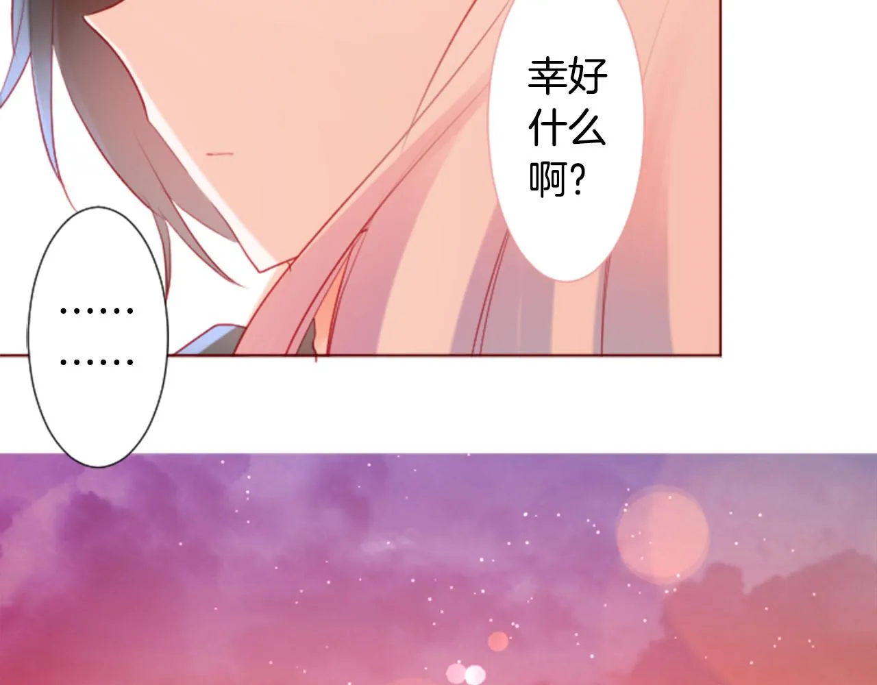 第135话 星星的巡礼阿斯特洛拉贝 第61页