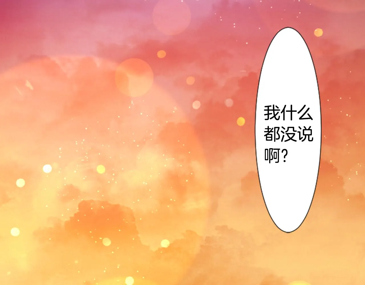 第135话 星星的巡礼阿斯特洛拉贝 第62页