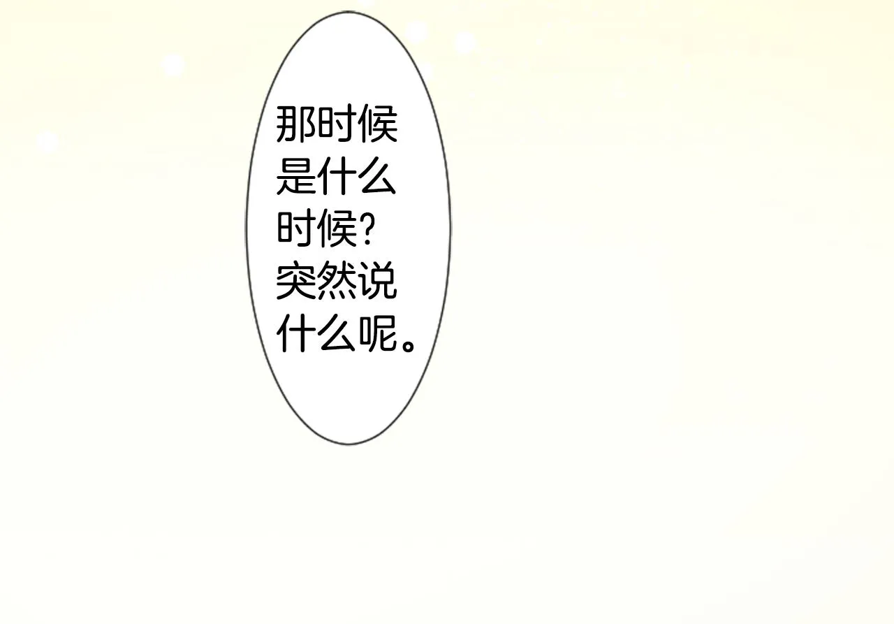 第135话 星星的巡礼阿斯特洛拉贝 第64页