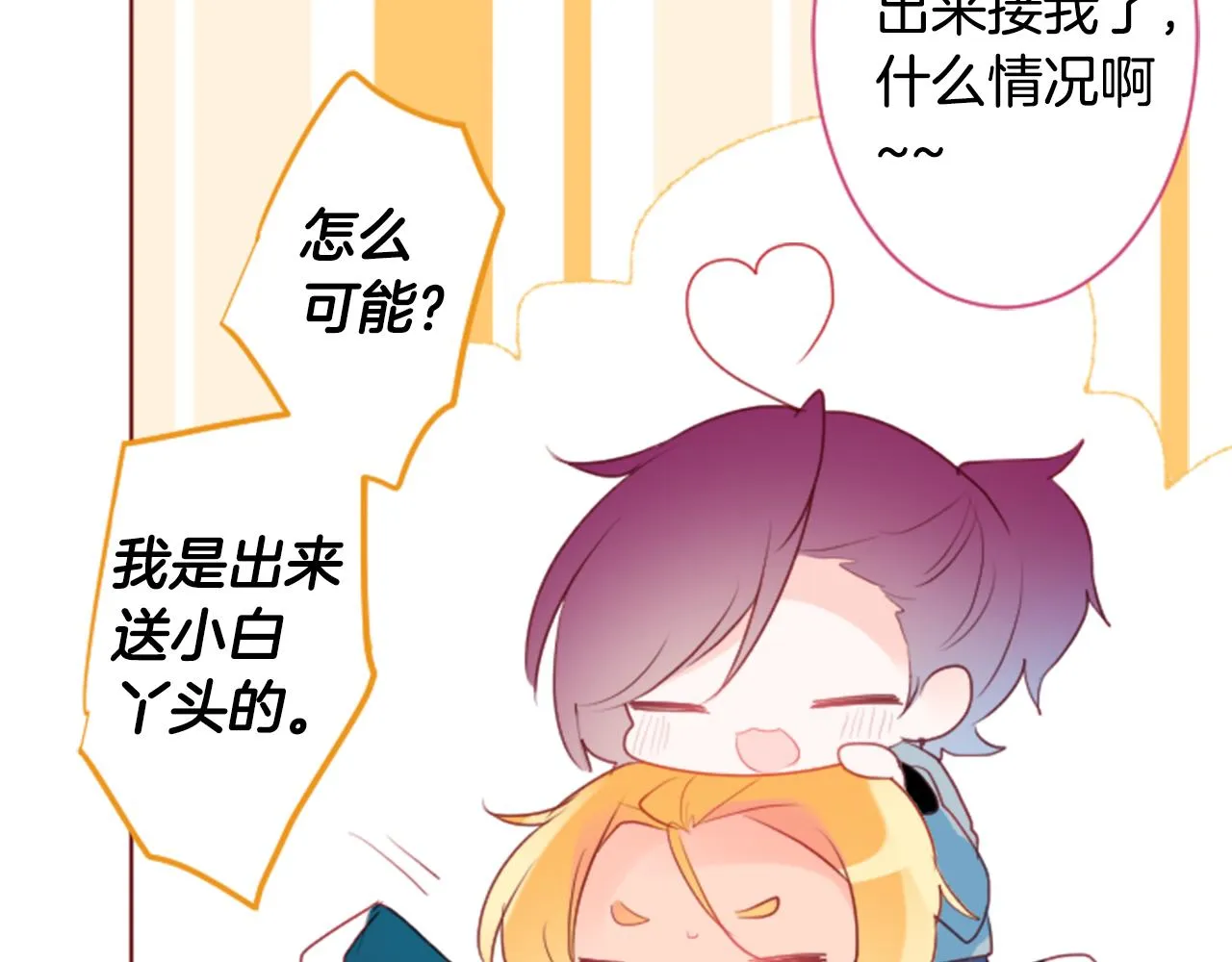 第135话 星星的巡礼阿斯特洛拉贝 第66页