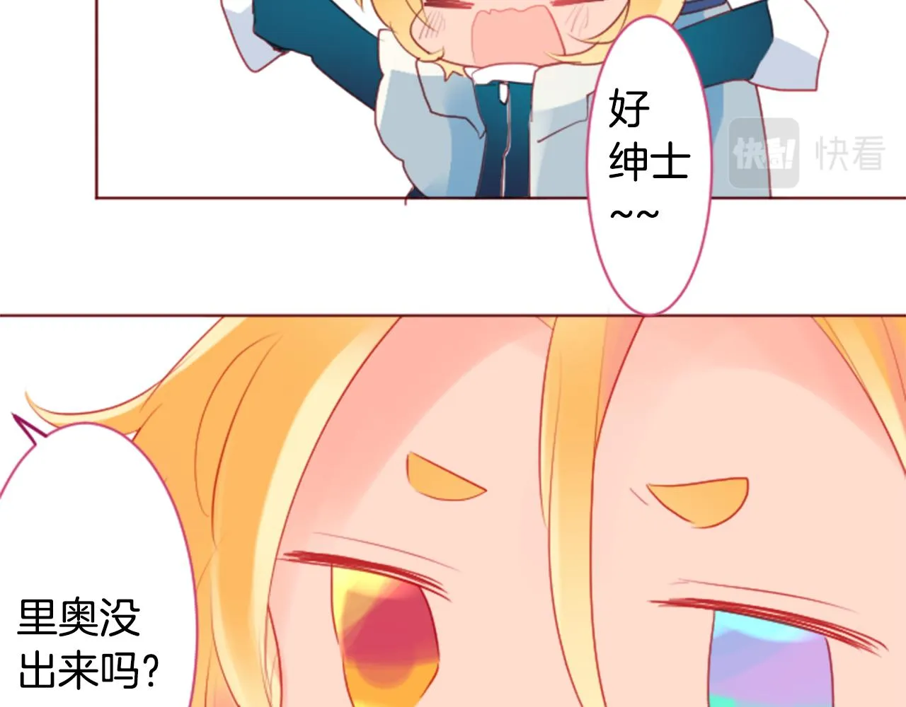 第135话 星星的巡礼阿斯特洛拉贝 第67页